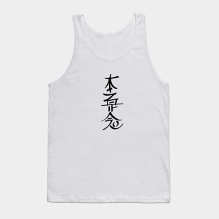 Hon Sha Ze Sho Nen Reiki Tank Top